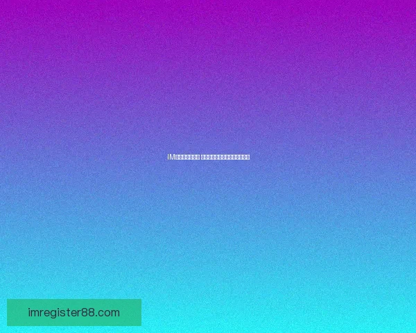 IM体育平台靠谱吗 如何辨别其可信度及安全性分析