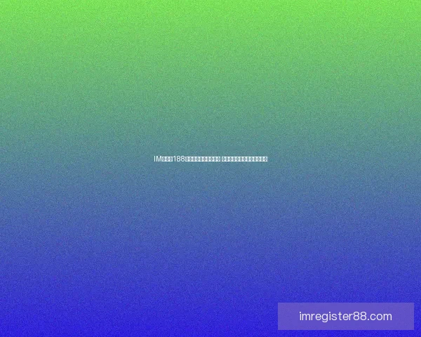 IM体育与188体育平台全面对比分析 哪个更适合你的体育娱乐需求 IM体育与188体育平台全面对比分析 哪个更适合你的体育娱乐需求