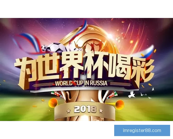 疯狂世界杯竞猜大作战，挑战你的足球智慧与预测能力