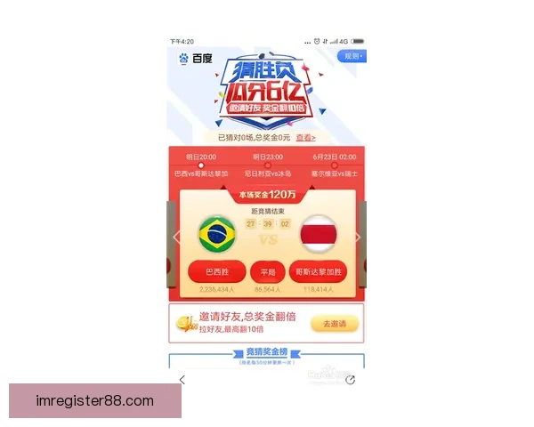 世界杯胜负竞猜网站打造全新预测平台让你精准把握比赛走势