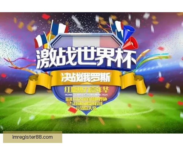 世界杯精彩竞猜赛事直播全程解读与赛况实时追踪指南