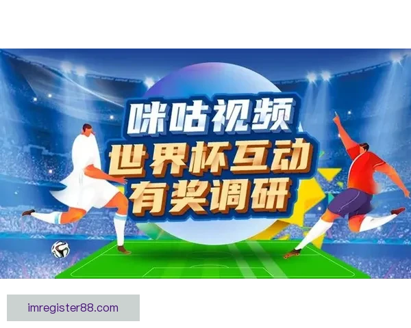世界杯精彩赛事在线竞猜平台尽享胜负预测与实时互动体验