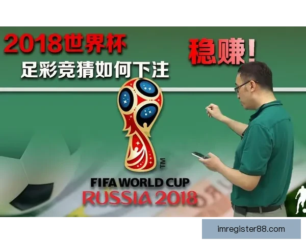 世界杯精彩赛事在线竞猜平台尽享胜负预测与实时互动体验
