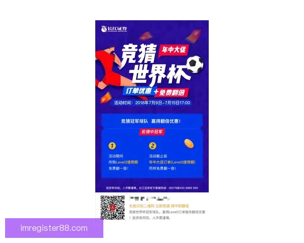 世界杯精彩赛事在线竞猜全攻略与实用投注技巧详解