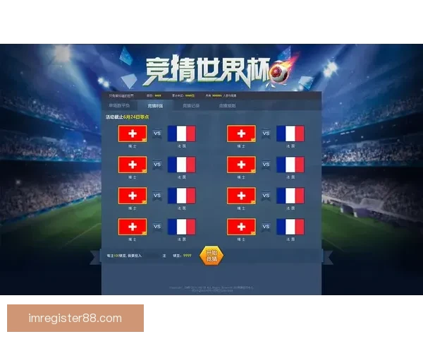 世界杯精彩竞猜投注指南助你精准预测赛事赢取丰厚奖金