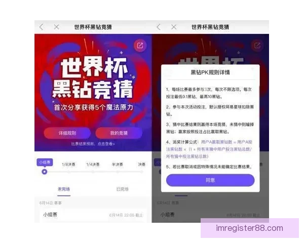 世界杯竞猜平台最新地址推荐安全稳定入口实时更新畅玩指南全面版