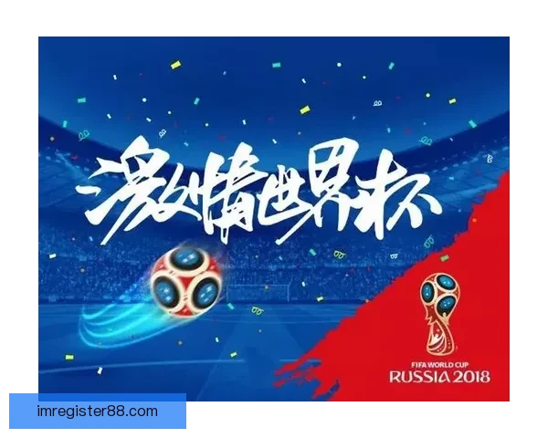 世界杯竞猜平台带你玩转赛事预测体验全新娱乐方式 世界杯竞猜平台带你玩转赛事预测体验全新娱乐方式